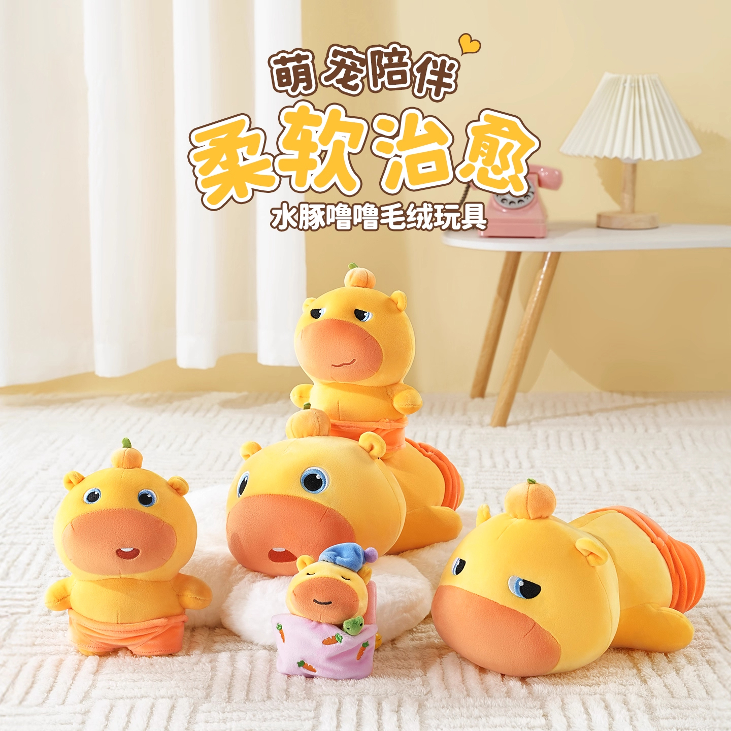 【原装正版】水豚噜噜玩偶礼物