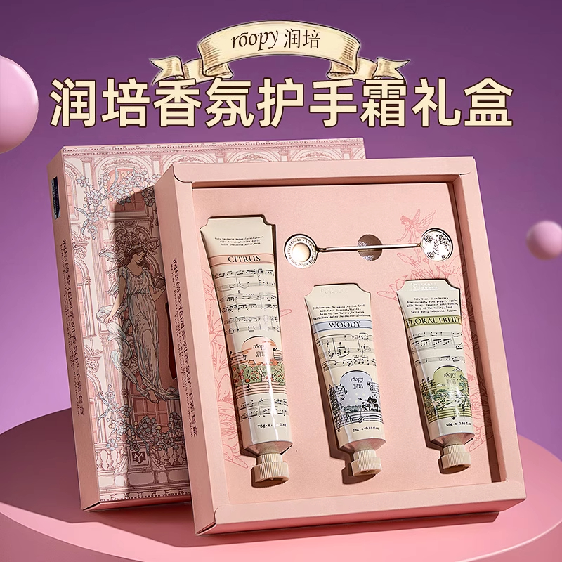 润培护手霜礼盒圣诞礼物