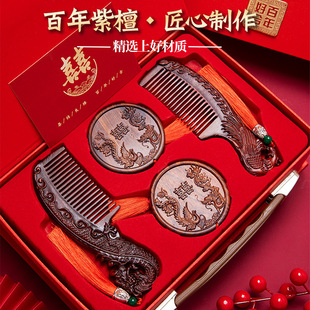 结婚礼物檀木梳子新婚订婚送新人新娘闺蜜姐姐高级实用高档纪念日