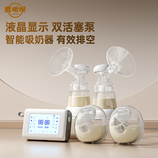 鹿呗呗双边吸奶器电动双泵双控母乳全自动集奶器免手扶吸乳器
