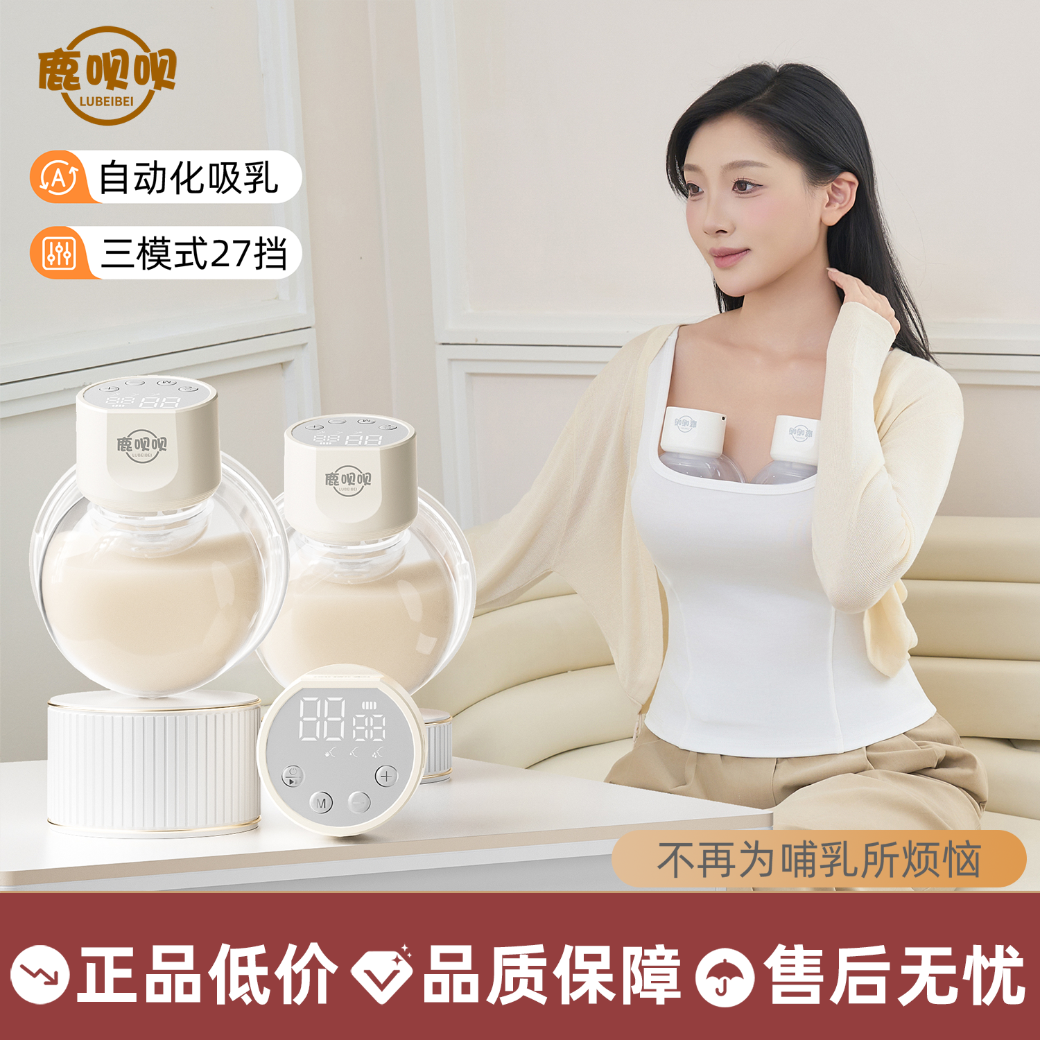 鹿呗呗免手扶双边电动吸奶器电动自动集奶器孕产妇产后穿戴吸奶器