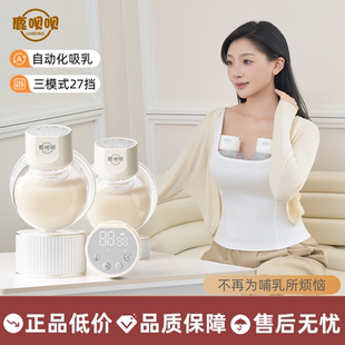 鹿呗呗免手扶双边电动吸奶器电动自动集奶器孕产妇产后穿戴吸奶器