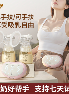 鹿呗呗双边电动吸奶器按摩吸乳母乳全自动免手扶挤奶器吸乳器静音