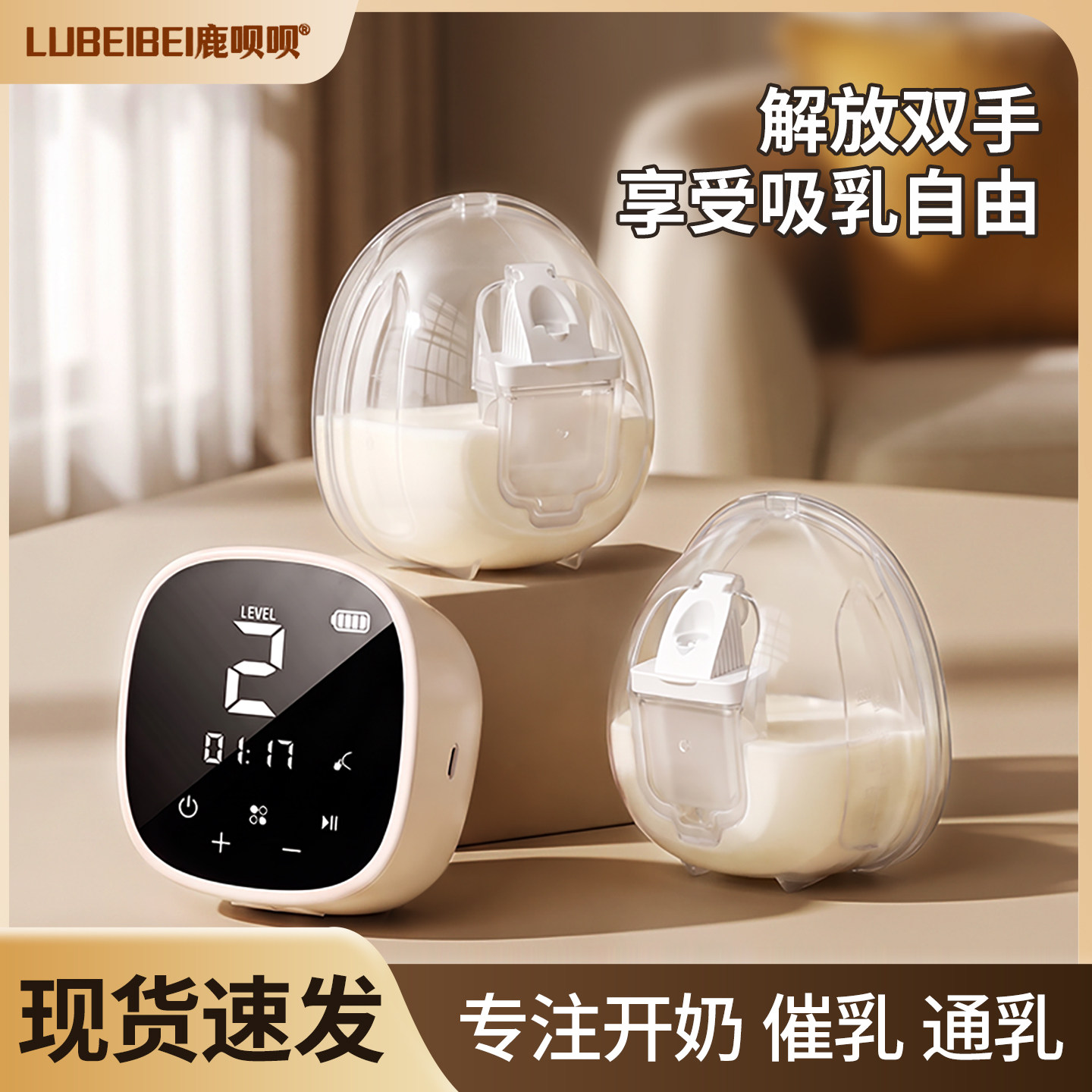 鹿呗呗双边免手扶电动吸奶器自动