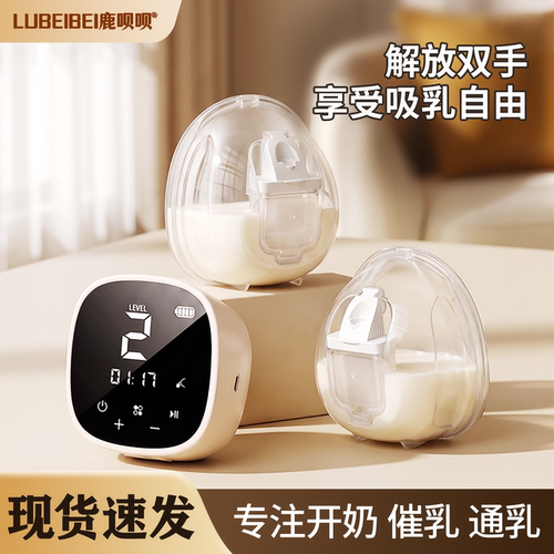鹿呗呗双边电动吸奶器按摩免手扶