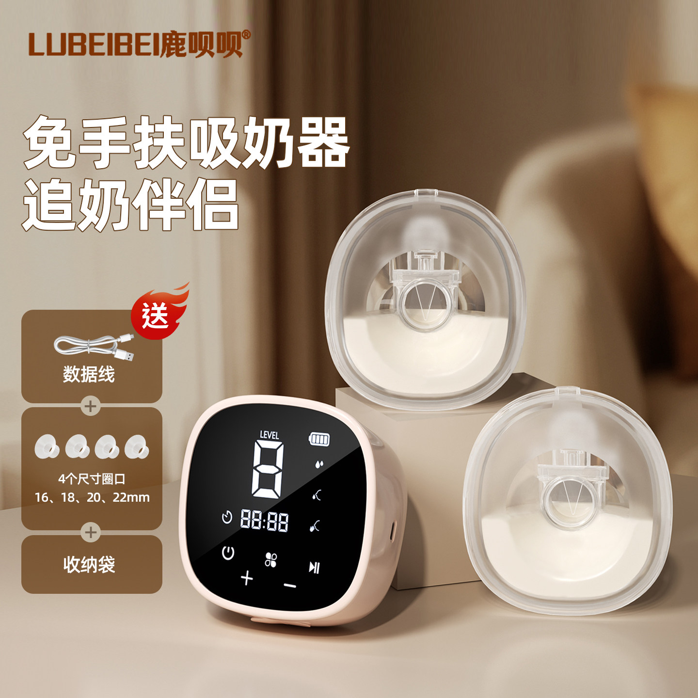 鹿呗呗双边电动无痛免手扶吸奶器