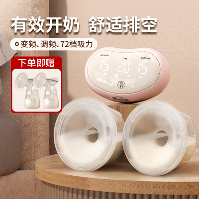 鹿呗呗双边电动吸奶器按摩吸乳母乳全自动免手扶挤奶器吸乳器轻音 — 1