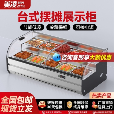 2025【全新升级】台式阶梯冰柜