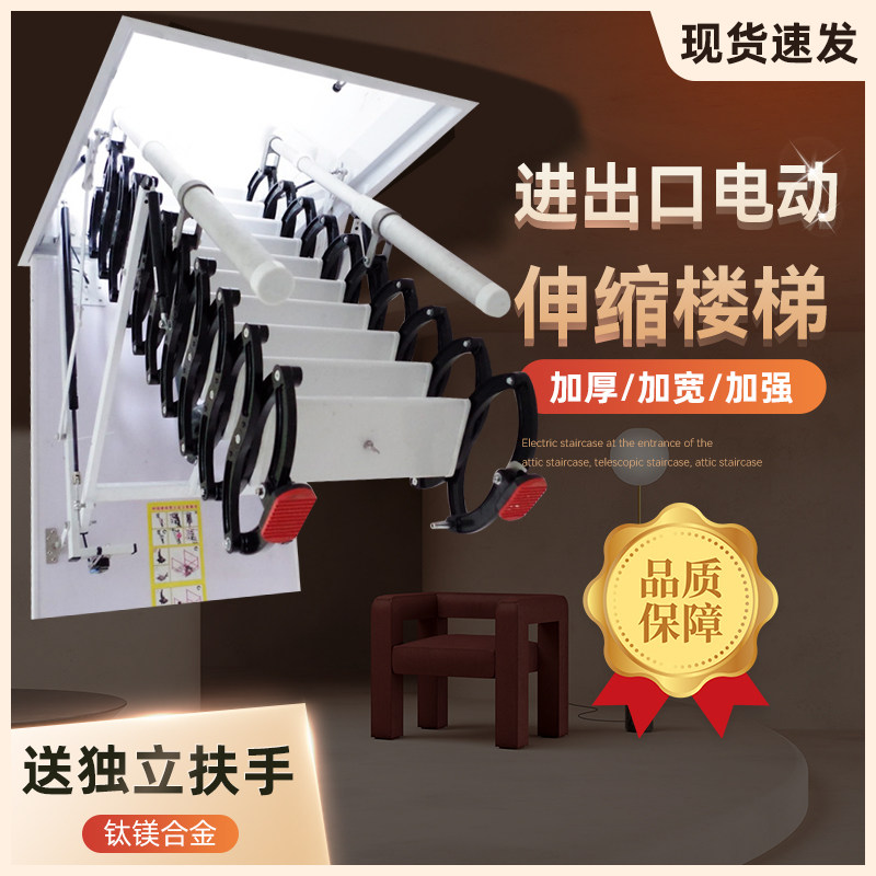 电动阁楼伸缩楼梯钛镁材料隐形楼梯别墅家用室内自动升降折叠楼梯