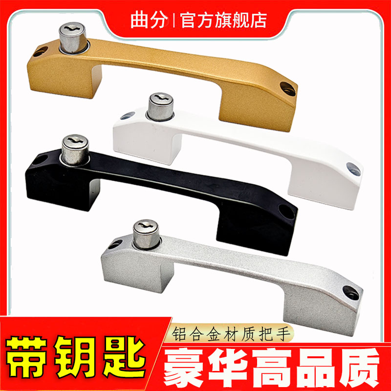 金刚网防盗纱窗执手锁移门安全锁钥匙把手平移门窗配件门五金拉手