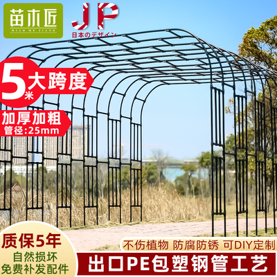 拱门花架爬藤铁艺花园攀爬支架月季庭院藤架户外架子支撑杆葡萄架