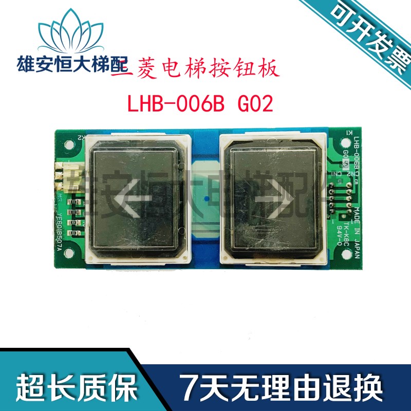 三菱电梯按钮LHB-005B/006B/007B/008B 外呼按钮开关现货质量保障