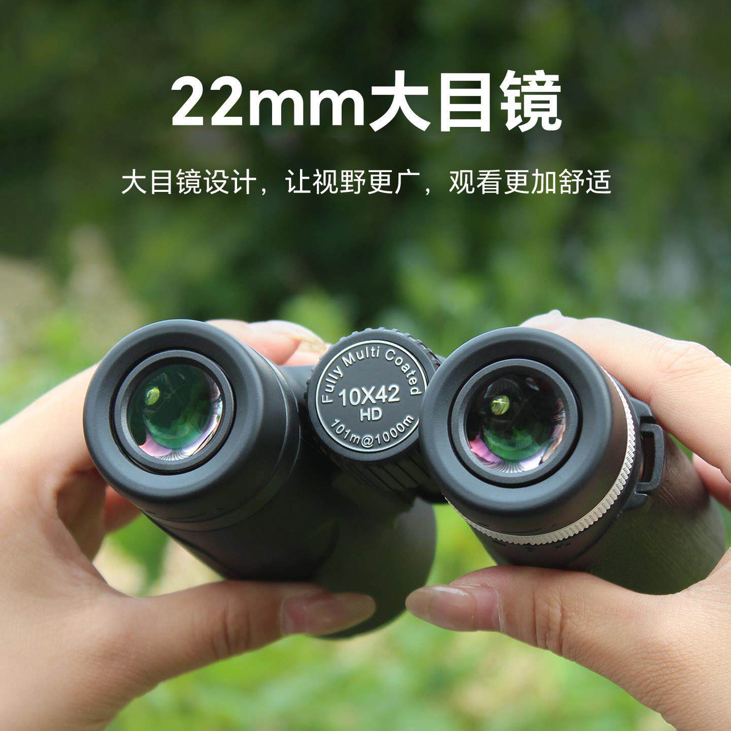 乐 C2-1042望远镜高倍可高清专业级 户外便达携式望远镜 旅游演唱