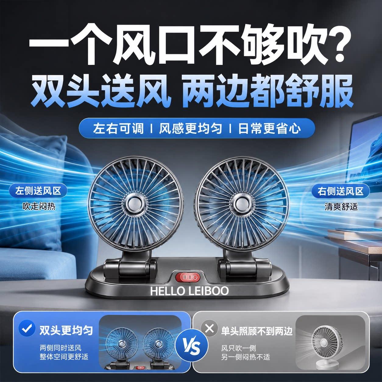 车载风扇USB双头12VZZY4LZX.2风4v大货车双头电扇力大风力强汽车