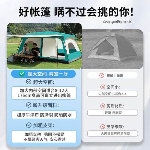 户野外帐篷可携折叠营式两室一厅式过夜露装NTL备全套营防风防雨