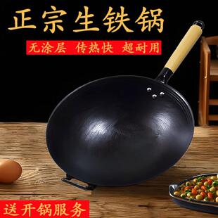 广西陆川生铁锅老式家用已开 锅圆底无涂层传统纯正铸铁炒锅炒锅