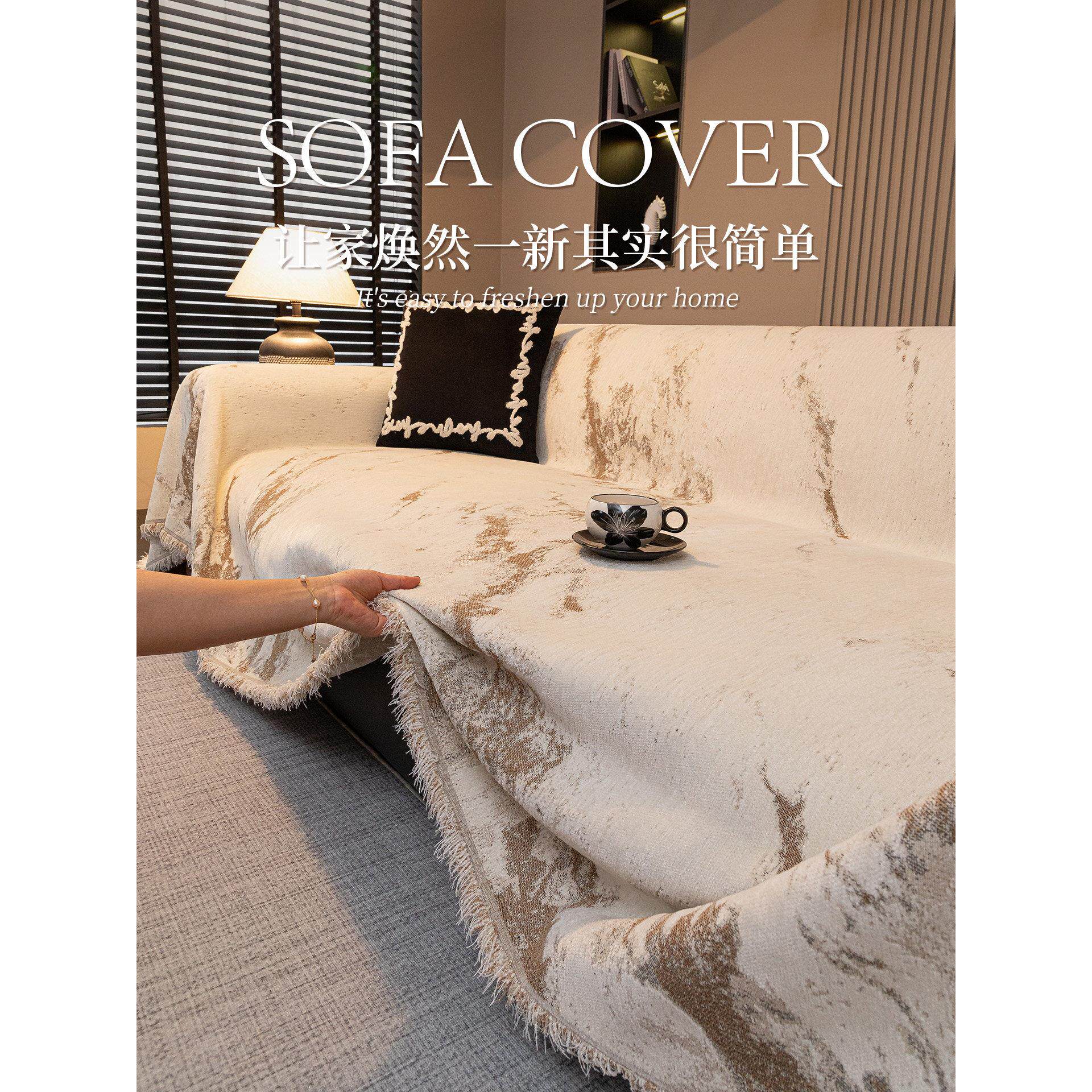 中古风沙发盖布四季通用2025新款沙发巾高级感一整张全盖沙发套罩