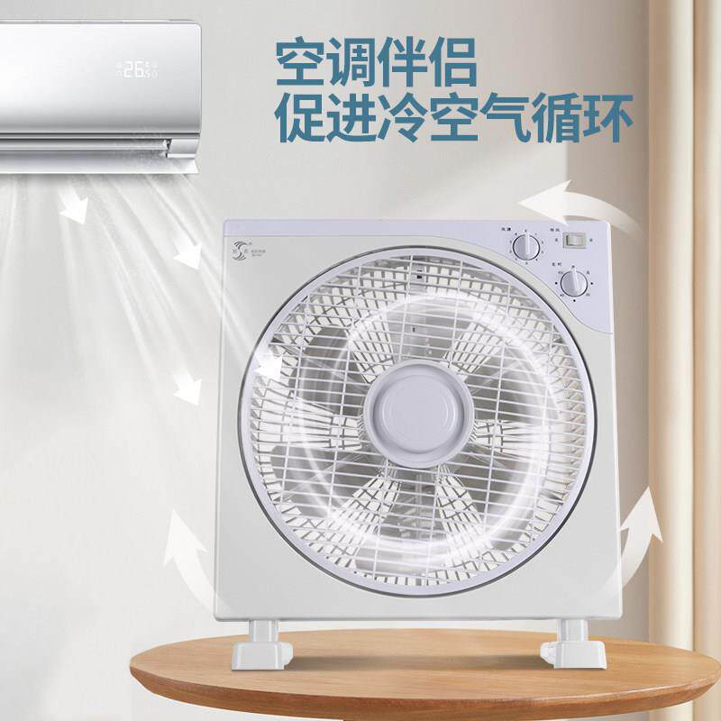 远时东风电扇式箱型扇家用静音KYT30-J3台扇鸿台运扇定床上小风扇
