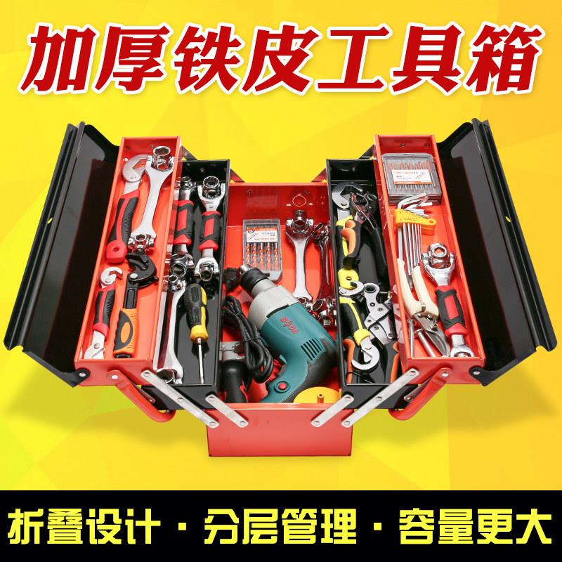 三层手提工具功能家用加大加厚多铁层折叠大号多收纳盒箱汽修皮箱