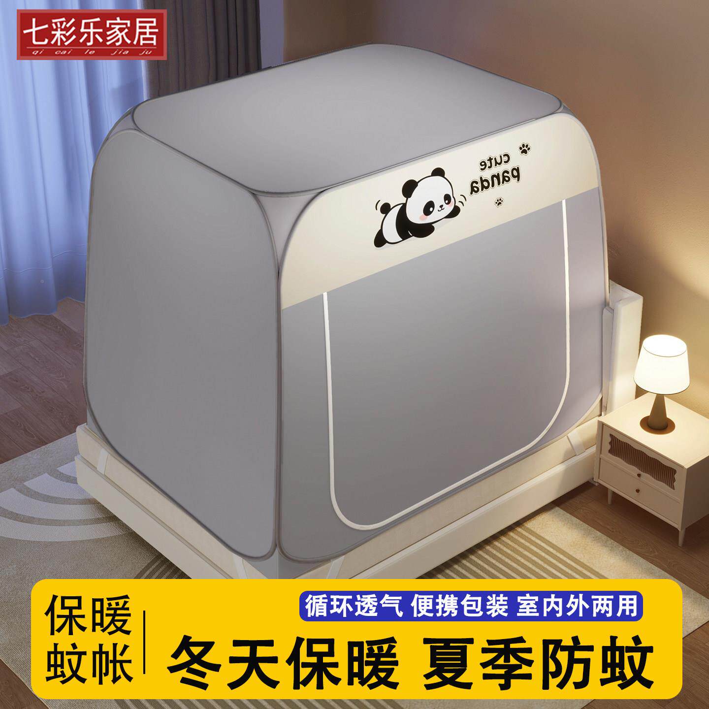 暖防寒床帐室内床上床罩篷IJY冬季厚免安保装帐遮加光蒙古包蚊帐