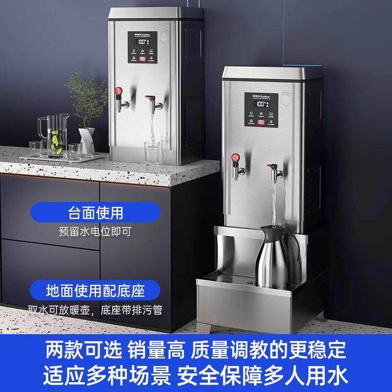 荣事达开水器商用开水机座地全自动烧水器工厂车间餐饮饭店饮水机