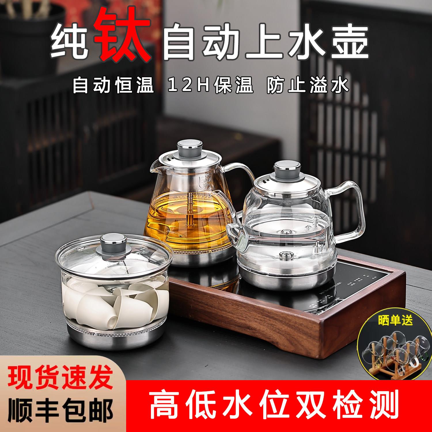 纯钛全自防溢玻璃电热水壶一双上水用煮茶养生壶ZN026嵌入动式体