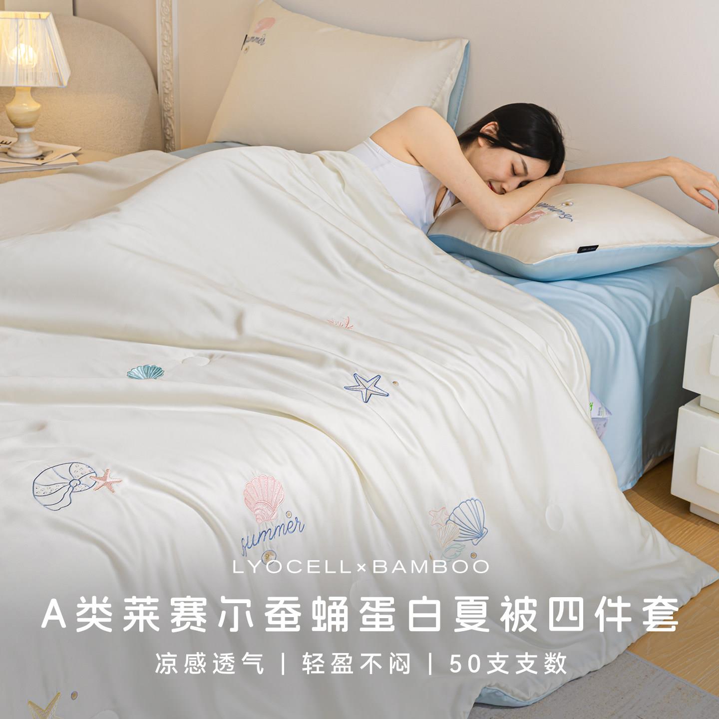 A被0H2856类天丝夏凉被四件套夏季莱赛尔丝空冰调被可洗凉机感裸