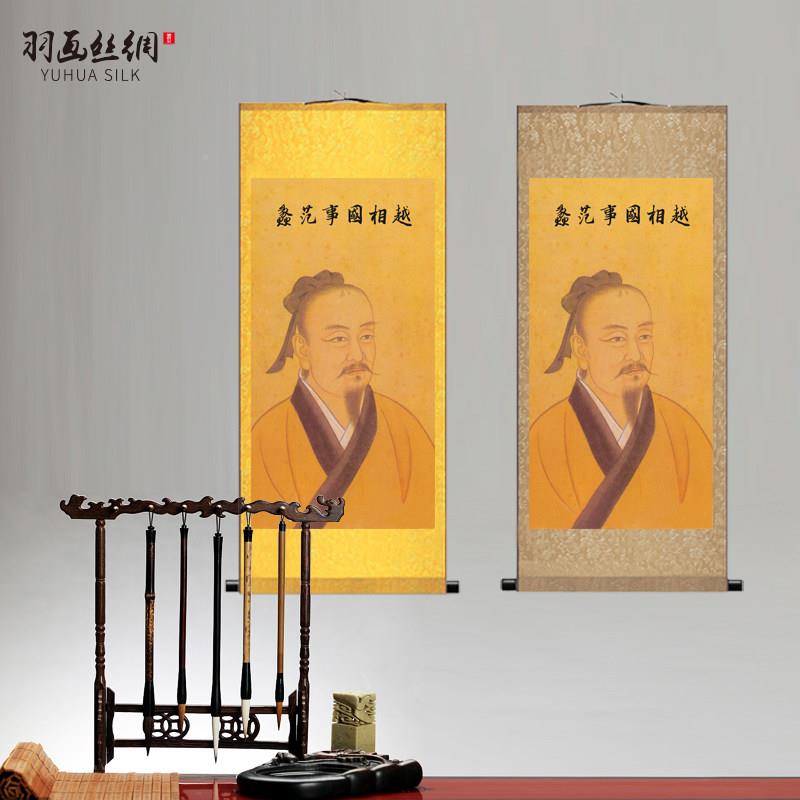 商圣范蠡画越朱国相陶公卷轴URX挂画文财神招财店商铺店像装饰画