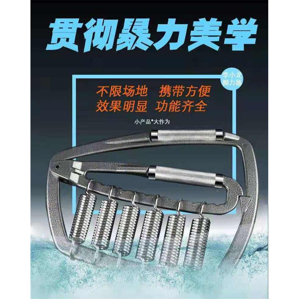 李小龙力器训练握可调式家用手FIP指力练臂肌七弹簧组量合
