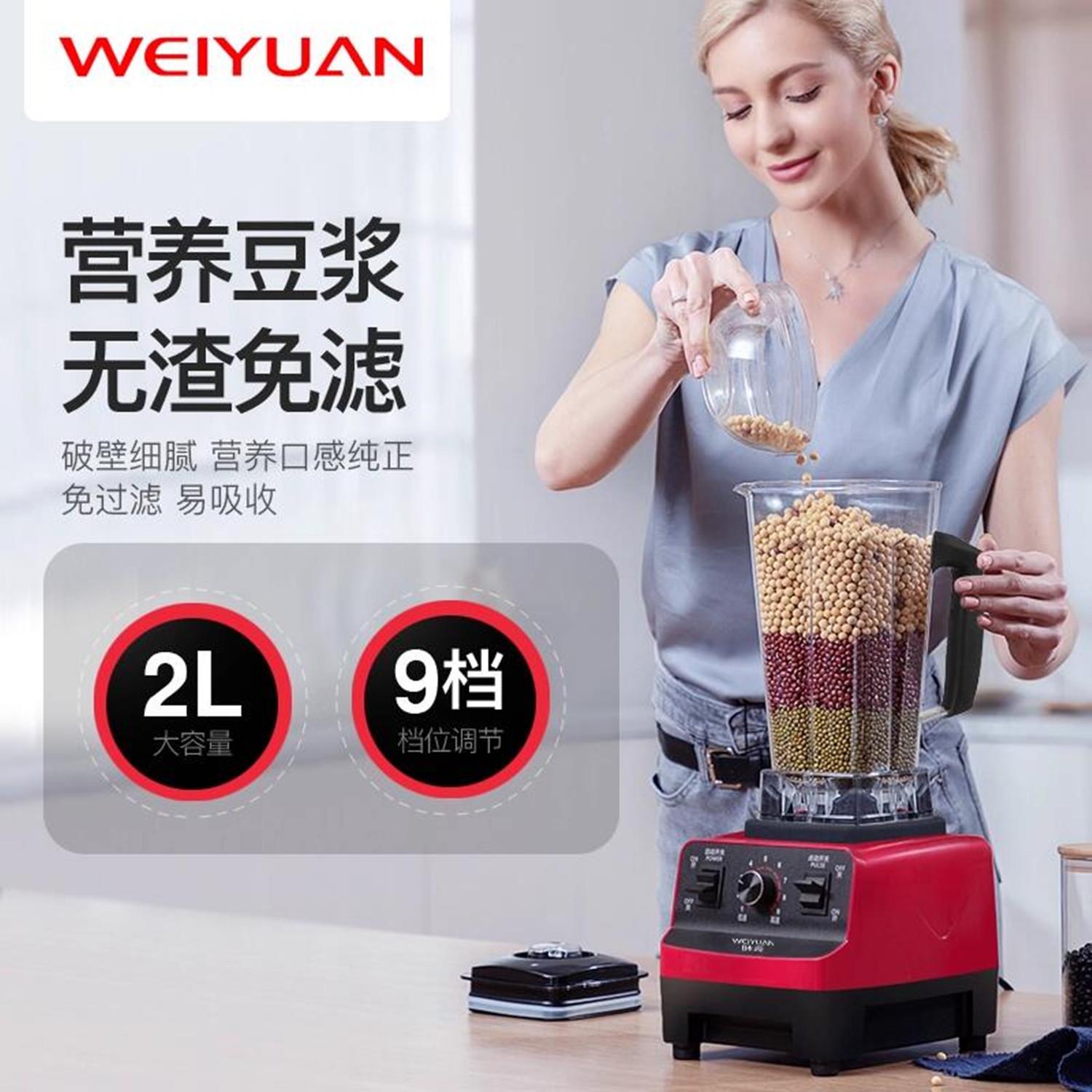 德味商用国破冰壁机奶茶店大马力冰沙家HX-90用源榨汁早餐店用豆