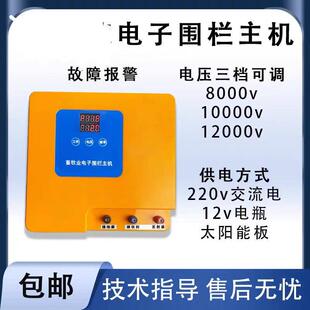 智能新款畜牧电子围栏脉冲高压养殖主机养牛养羊牧场电网电围栏