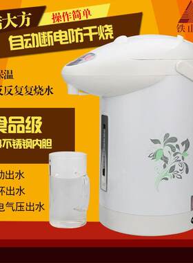 铁山水角家用动保温电热水容瓶自烧开水智能恒温大量电热水951壶