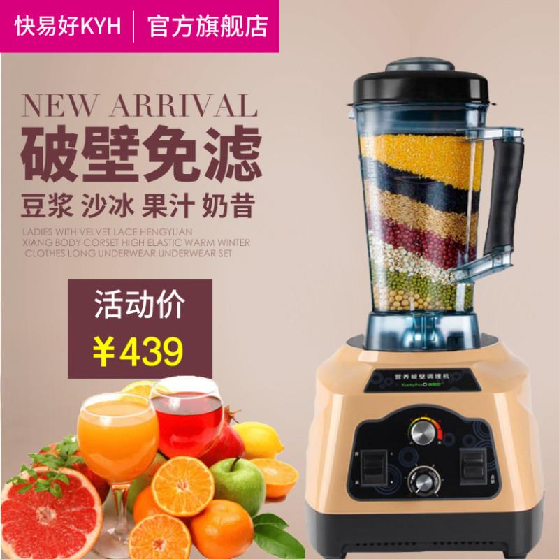 易好纤动佳乐商快用家用早餐全店现磨豆浆机榨汁机自112-D破壁料