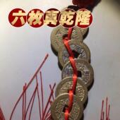 缺角补角化解门槛石下铜钱出入平安 专用 加强金 5H2H