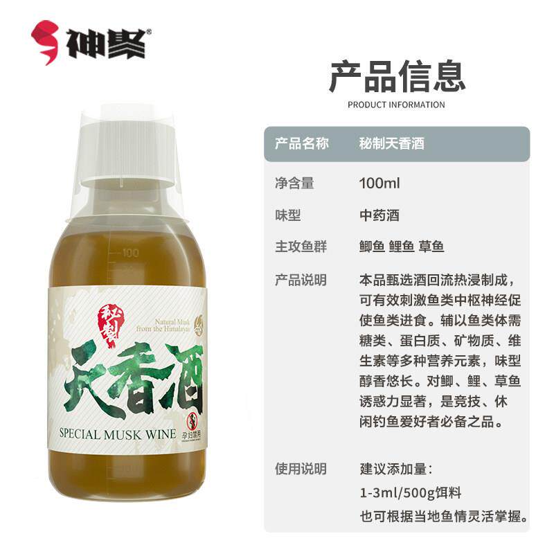 高山西浓度天香酒钓鱼小药野坑XUQ钓鱼剂黑鲫诱鱼鲤鱼饵料添加剂