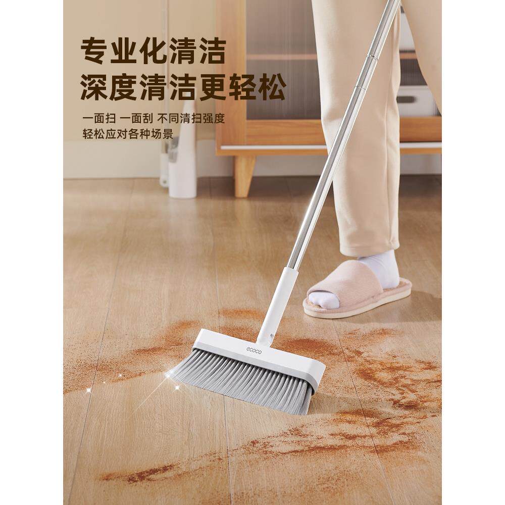 Ecoco扫帚和簸箕组合套装家用可折叠扫帚懒惰神器不粘毛扫地扫帚