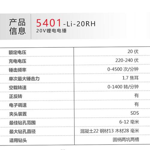 5401钻充电式电镐锤锂电池冲击三钻5401电电用无刷工业级电动工具