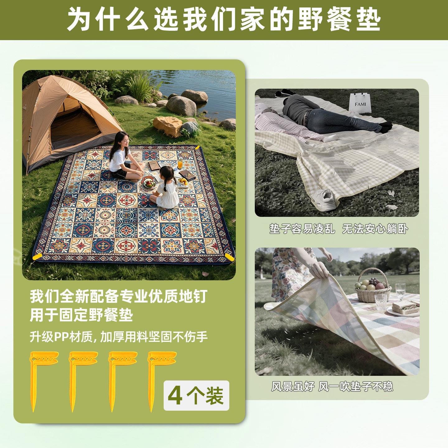 野餐垫户外携露营帐篷毯ins风加公厚超26020大牛布儿童津便园折叠