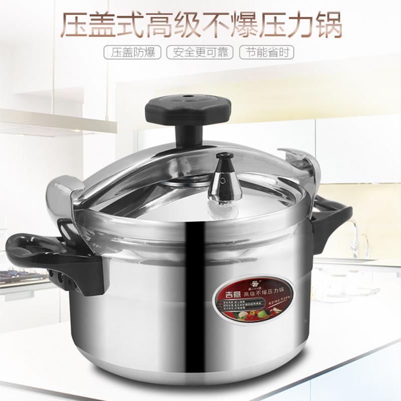 防爆高压锅家用电灶燃气 小力型大容量饭店压锅迷你陶炉通用