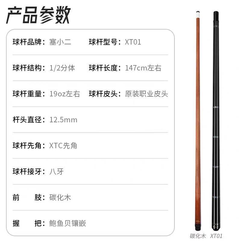 台二XXVS0102系列赛小二碳化木前节球杆塞小冲杆大头杆打T杆图片