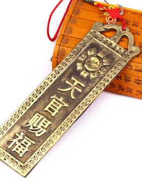 全铜海镇山石泰门敢当挂件铜山牌门对门家居GJ-HJ-02办公室口挂饰