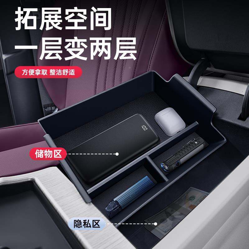 适用于风T9L扶款手箱储物盒20风云T9L2新中控下中间汽车内饰云收6