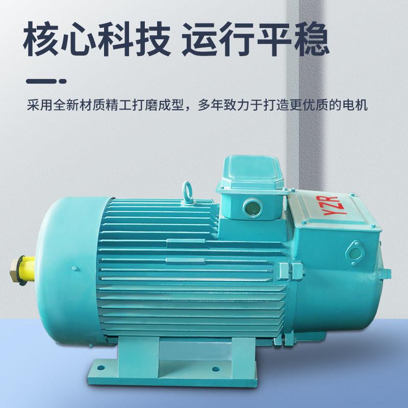 双线梁行车YZR起重电机冶相金用绕转三异步电动机子交流马达滑环