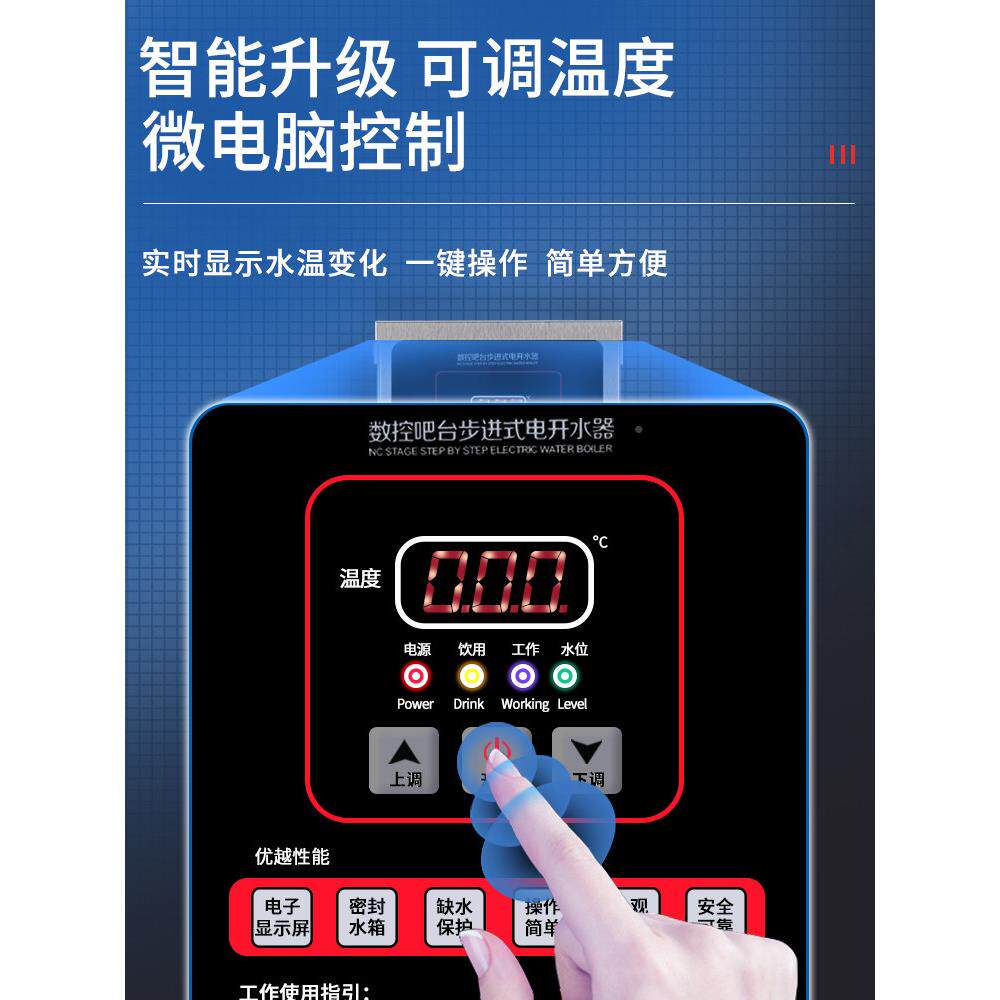 步进式热水器商用奶茶店大量容水热全器自动热水794器电热水器热