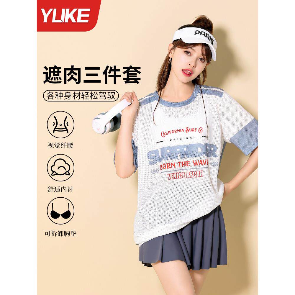 泳衣女款保守分体2025新款高级感微胖女孩遮肉显瘦海边三件套泳装