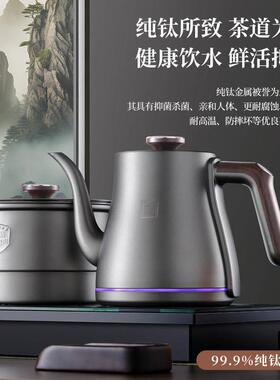 纯全动钛底部双茶上水电热烧水壶泡茶自专WJ-C10用嵌入式台煮茶器