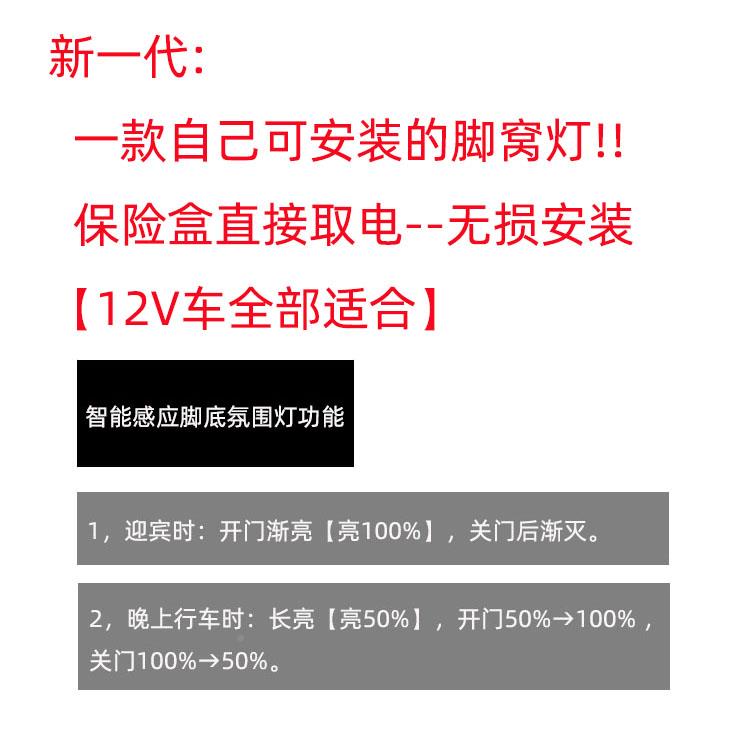 新款动汽智能脚底灯自感应脚窝灯加装车内气氛开 灯门渐车亮行亮