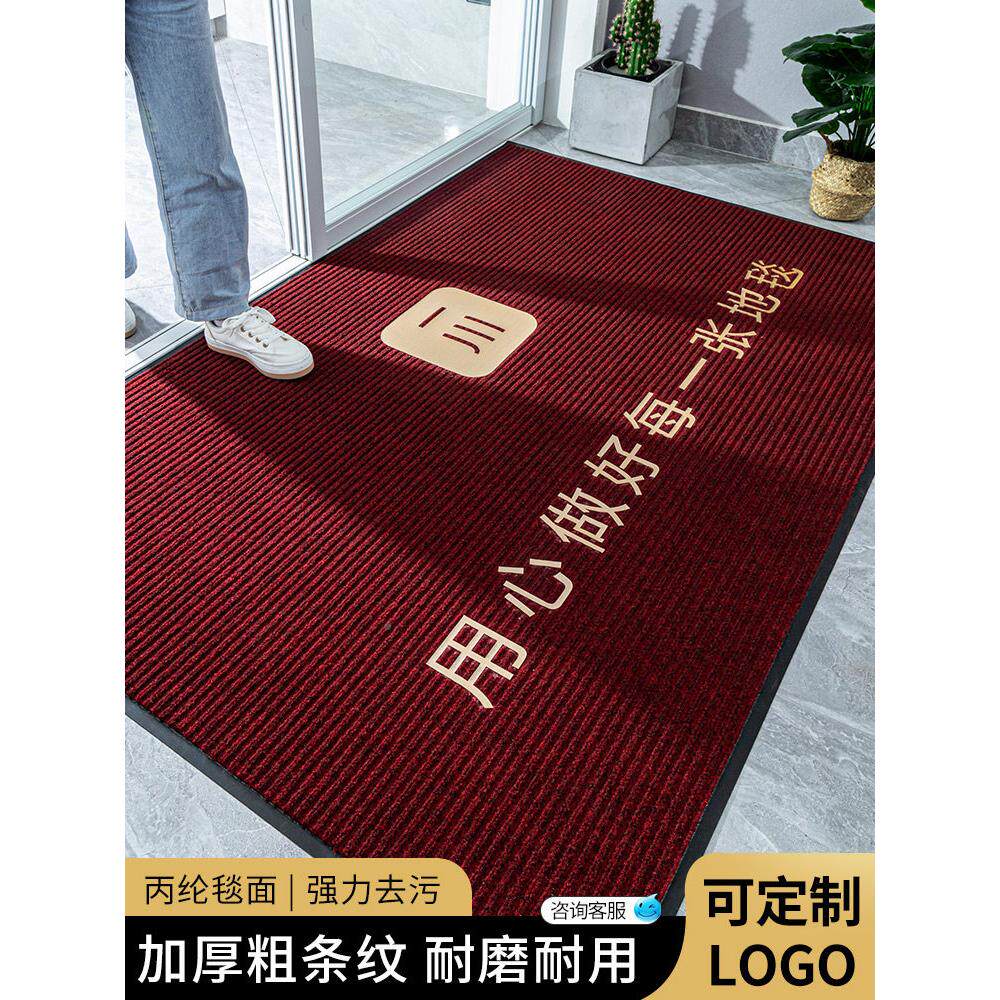 00011迎宾地毯定制o告go酒店垫公司商铺商用广地门垫图案定做l尺