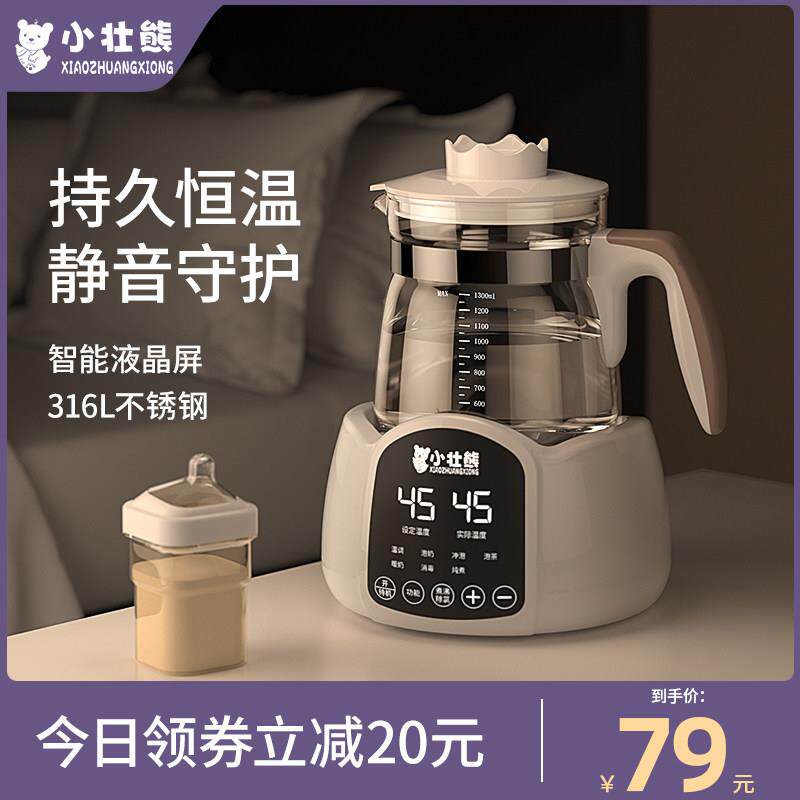 温水壶婴儿家用热烧奶水泡专用冲奶机智能全自动恒KH---_-_温调乳