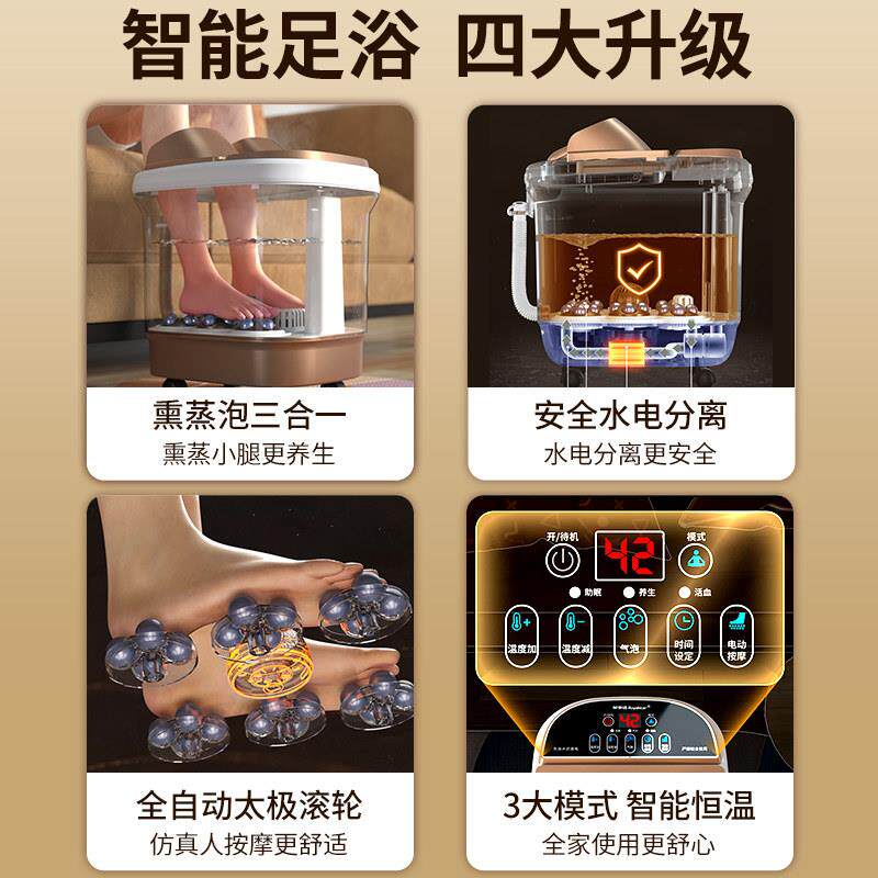 荣事达泡脚桶电动按摩恒温加热全自动洗脚家用智能神器高深足浴盆
